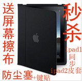 the new ipad3 ipad2 ipad1 皮套 保护套 配件 case 外套 套 背壳