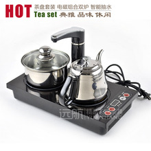 自动抽水加水 电子茶盘 电茶盘 电子茶具 多功能三合一电磁炉茶盘