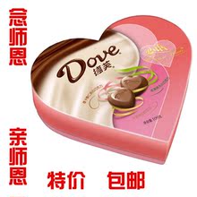 正品 全国包邮 德芙巧克力 109g 109克 心语礼盒 榛仁牛奶苹果