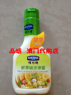  澳门香港代购 顶好牌鲜果沙律酱/沙拉酱/调味酱/水果酱250ml 正品