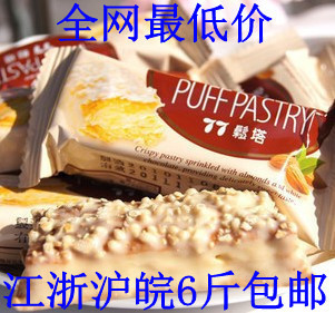  特价进口零食品 正宗台湾蜜兰诺松塔 77松塔 500g