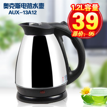 AUX/奥克斯 AUX-13A12/15A12电热水壶 不锈钢 开水煲 正品特价