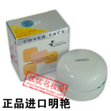 代理授权 正品原装进口明艳遮瑕粉底膏 明艳遮瑕膏 假一赔万
