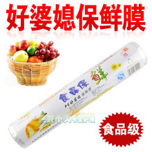 �Ҿ���Ʒ ����30CM��PEʳƷ������Ĥ ���������ر� ������������