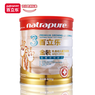  【官方直销/百立乐】金装幼儿配方奶粉3段1-3岁800g 瑞士原装进口