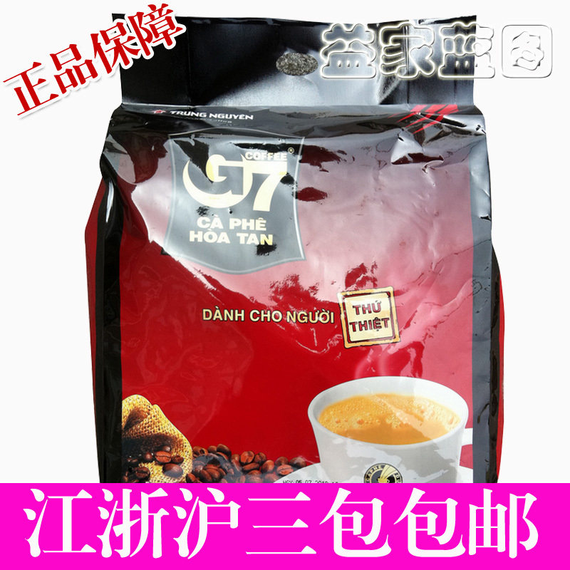 【正品保障】 越南g7三合一速溶咖啡 越南中原G7咖啡50包800克