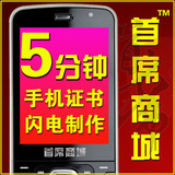 ��5���ӿ��١�����֤������ S60ŵ�����ֻ�֤���������������١�