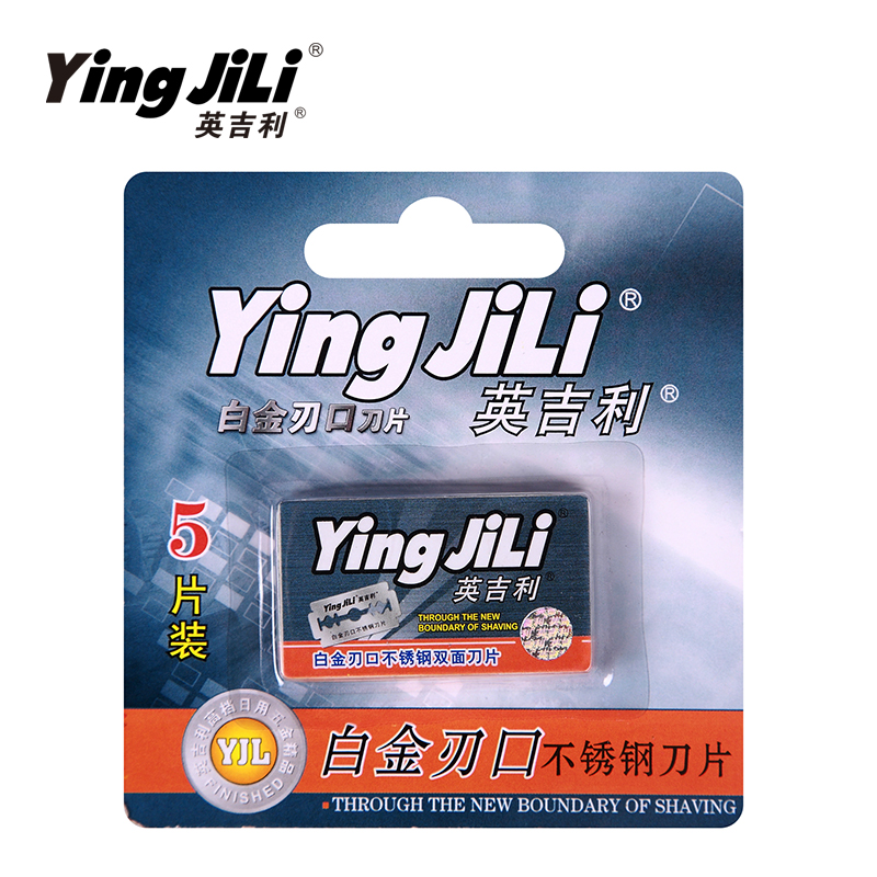 英吉利白金刃口双面刀片 老式手动剃须刀刀片 双面刮胡刀片5片装在类目 家庭/个人清洁工具, 个人洗护清洁用具, 剃须刀片中 - 来自Buy2taobao.com提供专业的淘宝代购服务