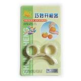 现代家庭、饮食业必备佳品 巧妙开橙器（顺胜牌）0.02