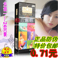 正品防伪第六感六合一24支避孕套 超薄螺纹第6感安全套满39元包邮