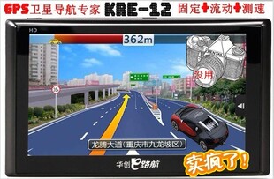KRE electronic warning fixed mobile flow-measuring tail gun radar GPS Navigator car player