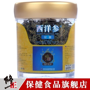  厂直发 修正 长白山 西洋参花一级花蕾45g/桶 抗疲劳 润肺养颜