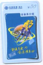 收藏卡189-联通-楚天一卡通-193，面值50元