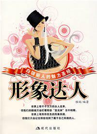 <em>性格影响女人的幸福</em>全新正版,职业女性的身体