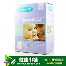 迎新年 Lansinoh 防溢乳垫(抛弃型))60片 美国母乳协会推荐