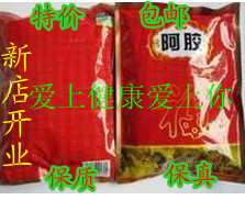  山东山东东阿镇福牌阿胶即食阿胶糕阿胶块袋装阿胶丁500包邮