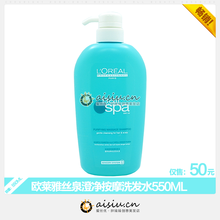 �ؼ� ��ʹ�ŷ����˿Ȫ�ξ���Ħϴ��ˮ550mlȥ��ȥм��Ʒ