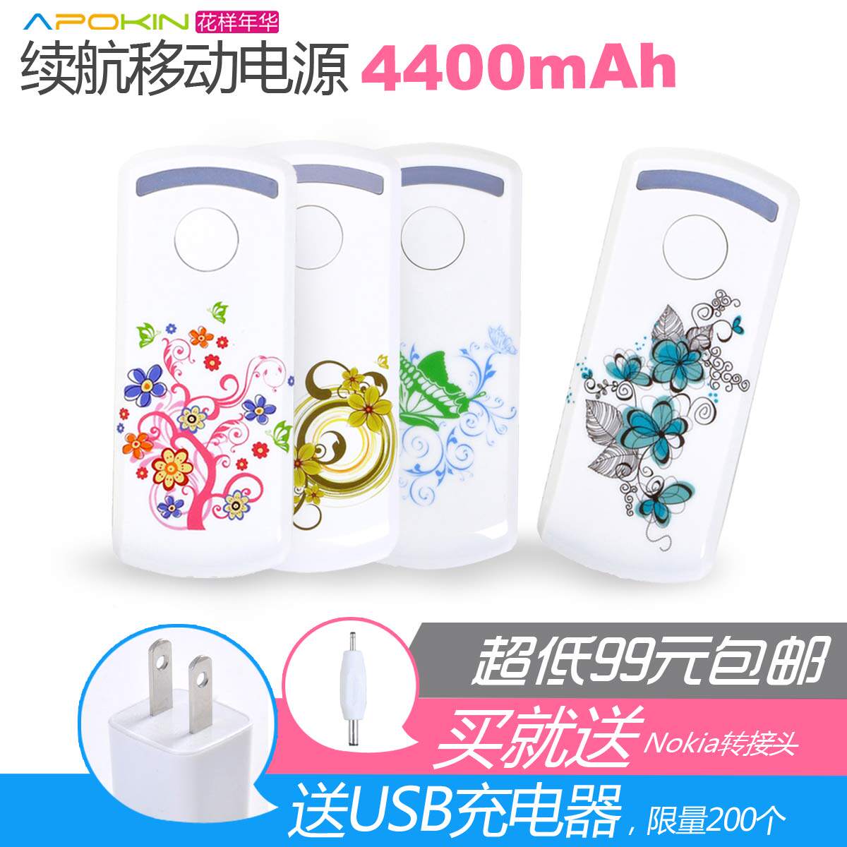 �ؼ� ���Apokin4400�����ƶ���ԴiPhone4S ��׿ �����ֻ� ��籦