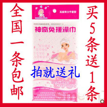 出口韩国 工厂直供 小明星神奇免搓澡巾 弹力型(经济装) 女士用