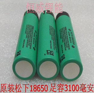 支持批发日本原装松下NCR18650A 3100mAh  3.7V锂电池 充电宝电池