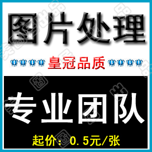 PS处理图片处理去水印设计水印抠图换背景扣图修图美化