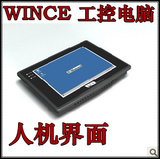 8寸触摸 ARM11 工控机 Cortex-A8 S5PV210 人机界面 开发板 工控