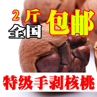  2斤包邮炒货新货小核桃手剥特级安徽特产宁国山核桃胡桃散装500g
