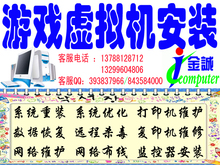 安装虚拟机VM CF刷雷\冒险岛\梦幻西游\梦幻诛仙\大唐无双等多开