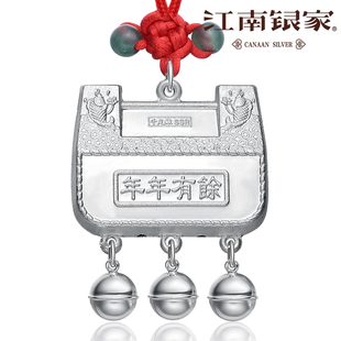  江南银家 999千足银传统方型年年有余长命锁 婴儿银锁 宝宝银饰品