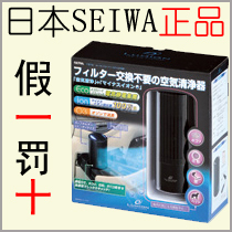 日本seiwa汽车车载空气净化器氧吧/车用负离子臭氧空气净化器FS12