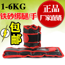 包邮★双林铁砂 绑腿沙袋 隐形沙绑腿 绑手腕 可调沙包 跑步负重