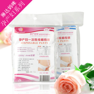 Linda Mummy pure cotton Disposable underwear Maternal Menstrual period postpartum The month lady Travel? Underwear 4in the Maternity/Maternal supplies/Nutrition , Prenatal and postnatal mother supplies , Disposable underwear category - from Buy2taobao.com to provide professional Taobao agent buy service