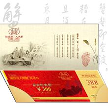 八神阳澄湖大闸蟹礼券 提货券 蟹券(贵宾经典型388) 8只装