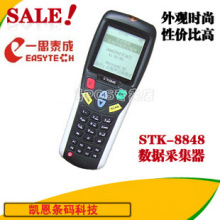 一思泰成STK8848数据采集器|盘点机|激光条码采集器|扫描枪