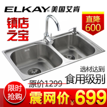 艾肯 水槽 不锈钢 双槽 304 精拉丝 厨房 龙头 EC-52203 套餐特价