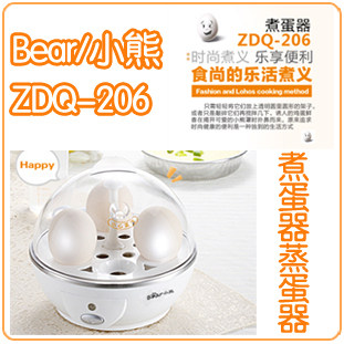 Bear/小熊 ZDQ-206 煮蛋器 蒸蛋器 送搅拌棒+不锈钢碗