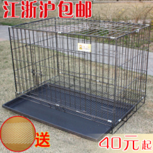 特价 送笼垫！加粗宠之屋喷漆折叠宠物狗笼子 铁丝笼 江浙沪包邮
