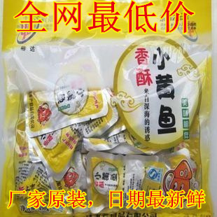  厂家直供 日期新鲜 特价裕达香酥小黄鱼450克 超低邮费 超划算