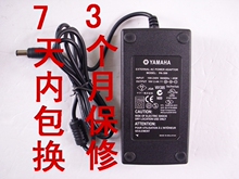 YAMAHA电子琴专用电源变压器 雅马哈电源适配器16V 2.4A PA-300