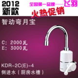 商城正品 飞羽 即热式水龙头热水器 电热水龙头 KDR-2C-4 侧进水