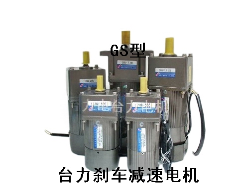正品TAILI台力交流异步减速电机电磁刹车马达齿轮电机15w120W250W|msdalam kategori perkakasan/alat, perkakasan elektrik, penghantaran, reducer gear - dari Buy2taobao.com untuk memberikan perkhidmatan ejen Taobao profesional membeli