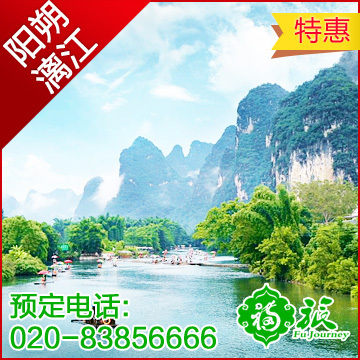 桂林旅游 阳朔漓江游船聚龙潭十里画廊图腾古道桂林旅游3日游 桂林旅游 阳朔漓江游船聚龙潭十里画廊图腾古道桂林旅游3日游