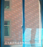 150cm*150cm磁性防蚊磁性软纱窗/磁性窗帘