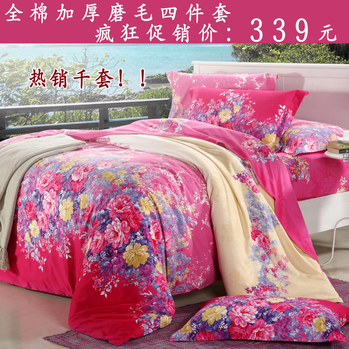 家纺专柜正品床上用品婚庆全活性印花磨毛精品家纺卡通儿童三四件套爱丽丝 家纺专柜正品床上用品婚庆全活性印花磨毛精品家纺卡通儿童三四件套爱丽丝