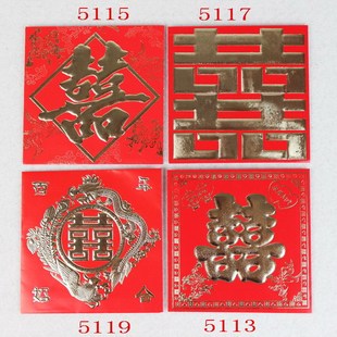  美嫁娘 结婚用品 结婚红包 婚礼红包 利是封 红色烫金喜字方红包