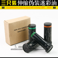 漫游者户外 丛林伪装 3只装旋转迷彩油 伪装油 化妆油 迷彩泥