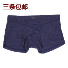 3条包邮男士内裤透气孔透明内裤性感内裤男式莫代尔平角内裤N009