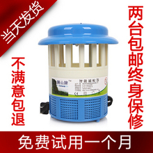 狮山牌LED捕蚊器光触媒电子驱蚊器灭蚊灯灭蚊器机家用正品包邮