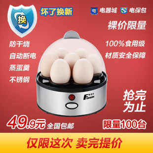 元旦专享 华迅仕不锈钢煮蛋器 蒸蛋羹 蒸