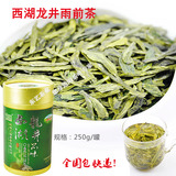冲金冠,2010<span class=H>绿茶</span>雨前西湖龙井茶叶一级经济型250g75元包邮,浓香